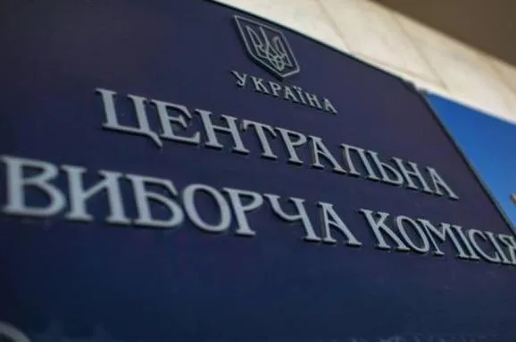 ЦИК зарегистрировала трех наблюдателей от ФРГ