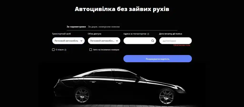 Як Оформити Поліс Автоцивілки Онлайн