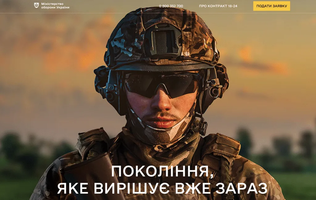 54-та окрема механізована бригада імені гетьмана Івана Мазепи — один із найсильніших підрозділів Сухопутних військ Збройних Сил України.