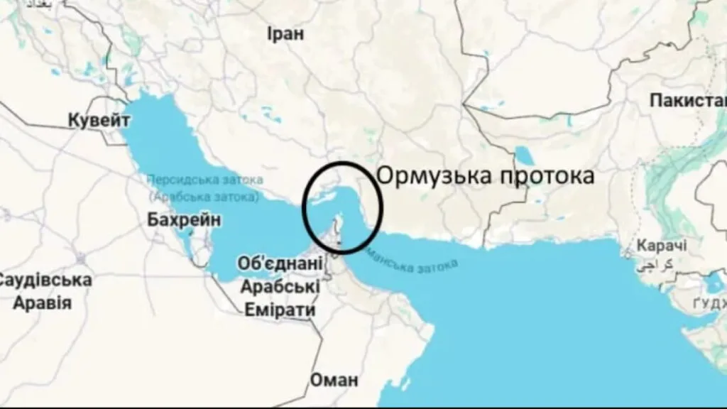 Іран відповів на ультиматум США щодо Ормузької протоки