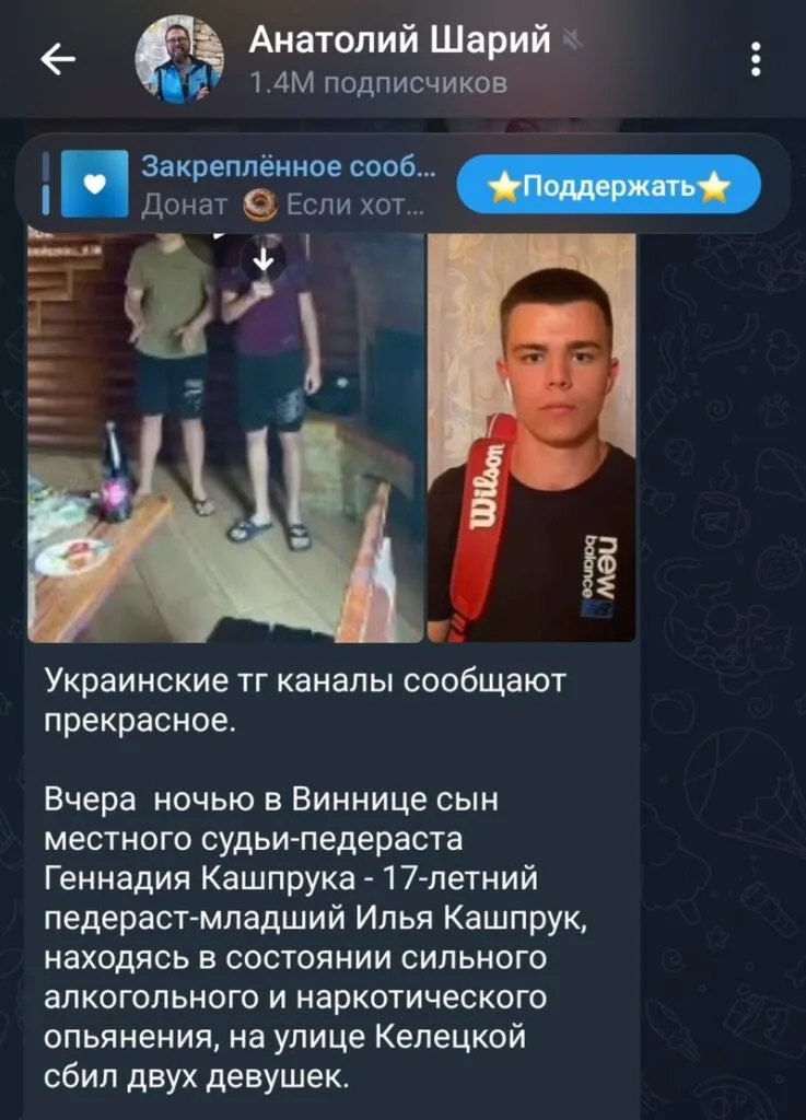 “Увага! Черговий фейк  від Шарія!”