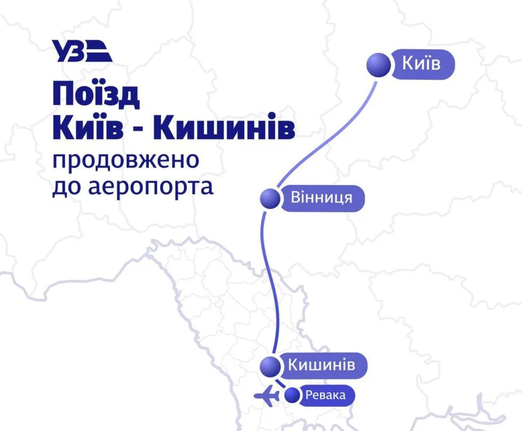 Київ можуть напряму з’єднати з аеропортом Кишинева