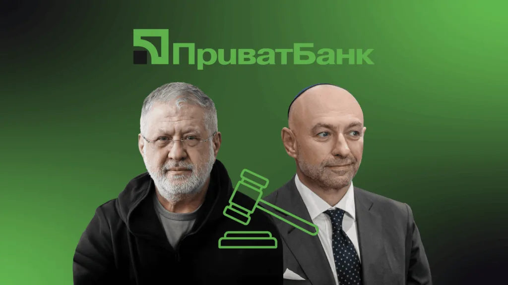 ПриватБанк остаточно розгромив Коломойського в Лондоні: $3 млрд стягнення залишається в силі — що це означає для України