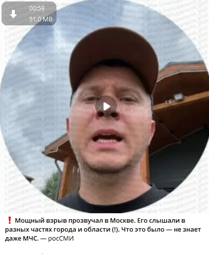 Москва здригнулась від сильного вибуху