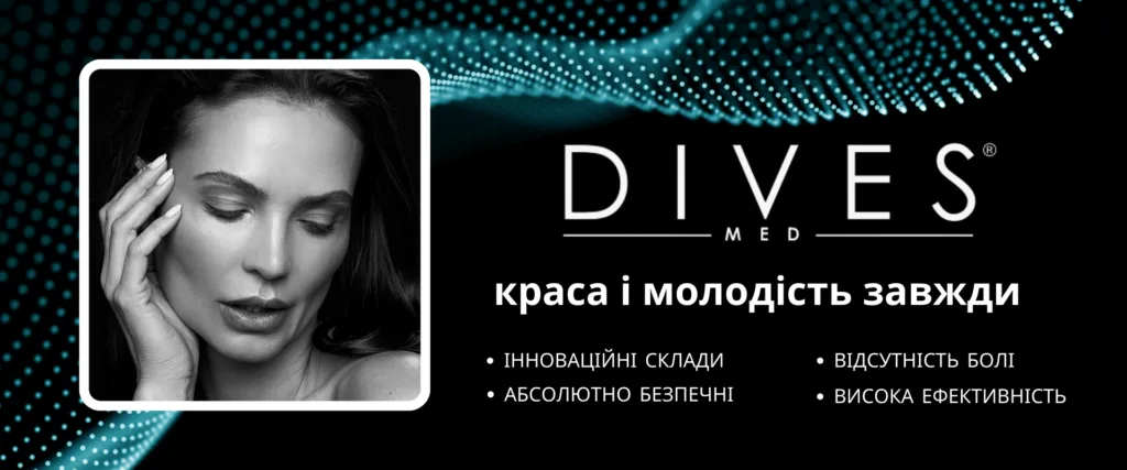 Професійний догляд за обличчям: філери і їх роль у сучасній косметології