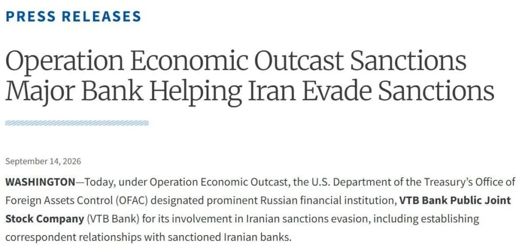 Мінфін США запровадив санкції проти російського банку ВТБ за іранською програмою